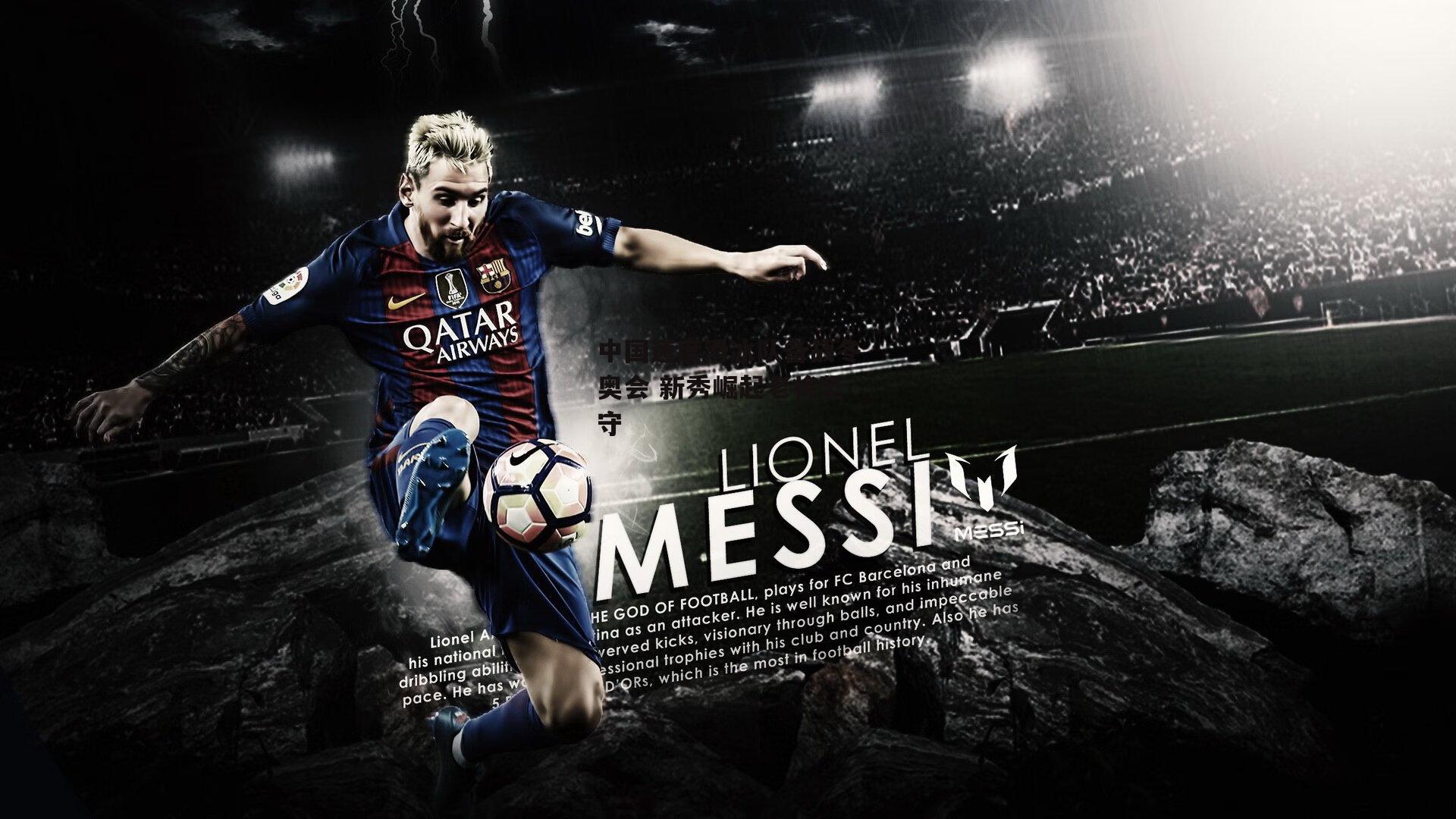 中国速度滑冰队备战冬奥会 新秀崛起老将坚守